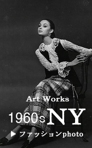�A�[�g���[�N�X 1960's �t�@�b�V����Photo