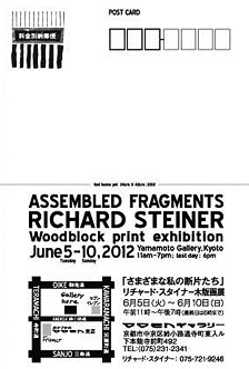 invitation / ASSEMBLED FRAGMENTS