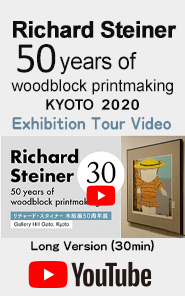 Exhibition Video at Gallery Hill Gate, Kyoto 2020