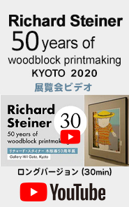 Exhibition Video at Gallery Hill Gate, Kyoto 2020