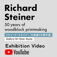 Richard Steiner Exhibition: 50 years of woodblock printmaking Exhibition Tour Video: YouTube