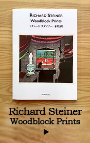 Richard Steiner Woodblock Printmaking リチャード スタイナー 木版画