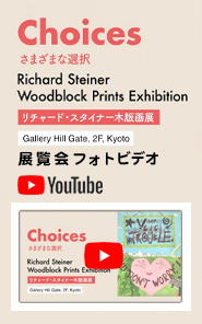 solo exhibition CHOICES, Kyoto 2024