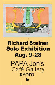 Richard Steiner Woodblock Prints Solo Exhibition